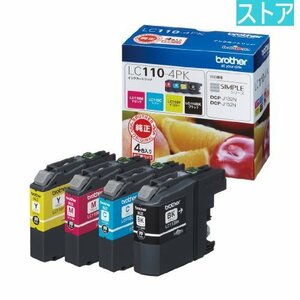 新品・ストア★BROTHER インクカートリッジ お徳4色パック LC110-4PK 新品・未使用