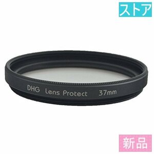 新品・ストア★フィルタ マルミ光機 DHG レンズプロテクト 37mm