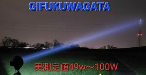 ★GIFUKUWAGATA ★調整式★実測定値49W～100W調整式★ファン使用時110W★紫外線放出性アップバルブ仕様★7インチ★ライトトラップセット★