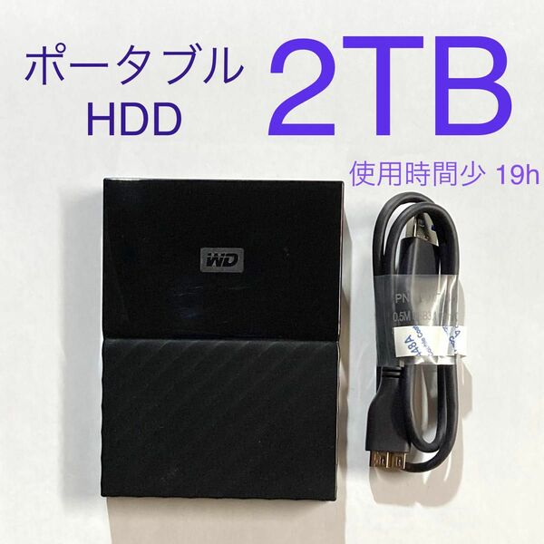 ★ 2TB WD My Passport for Mac ポータブルHDD WDBLPG0020BBK-0B USB3.0 中古