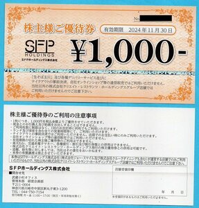 ◆SFPダイニング　株主様ご優待券　4,000円分◆
