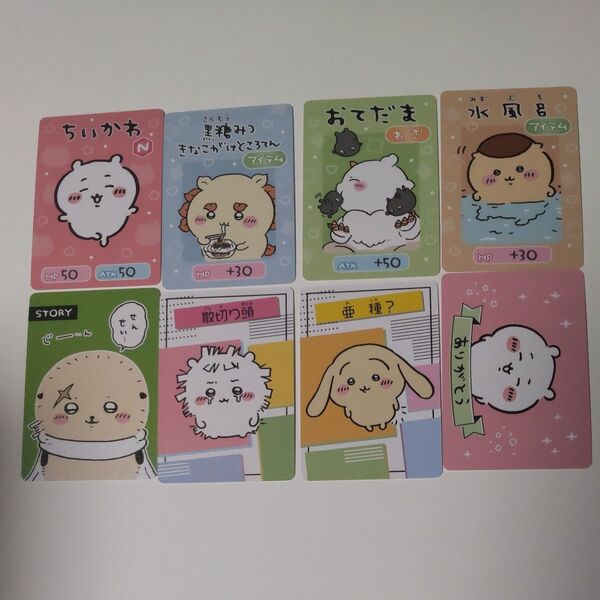 ちいかわ コレクションカードグミ5