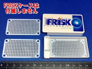 FRISK(フリスク)サイズ電子工作用ユニバーサル基板★58.5x32mm・1.2mm厚・３枚組★両面・スルーホール★白色(U5832DW3)