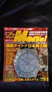 ブランド Bargain Men's！ ブランドバーゲンメンズ 2003年1月