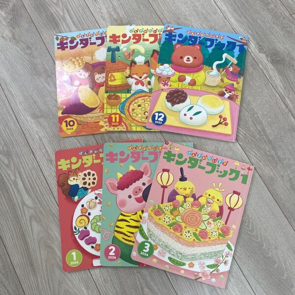 フレーベル館 3〜4才児 年少 幼稚園 月刊誌 キンダーブック1