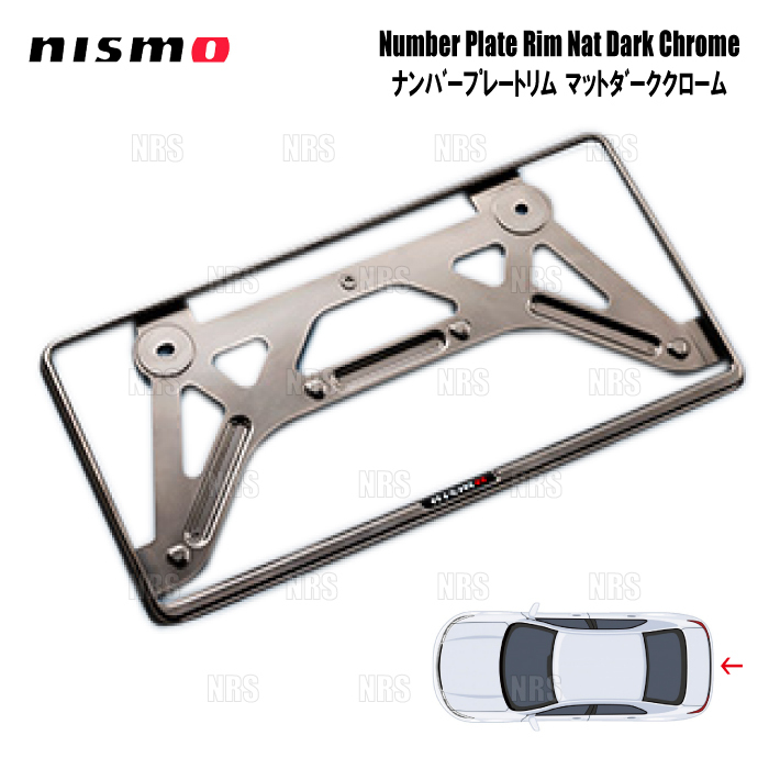 NISMO ニスモ マットダーククロームナンバープレートリム (リア) エルグランド E52/TE52/TNE52/PE52/PNE52 (KZ620-0A00D