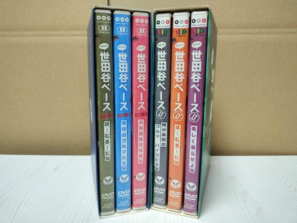 世田谷ベースDVD 1.2