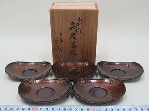 D1946 廣陵 伊藤久芳堂 小判形 銅蟲 茶托 5客 托子 煎茶道具 230g 共箱