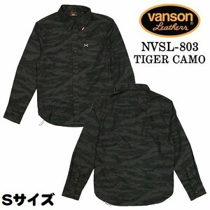 【送料無料！セール！】VANSON　バンソン 長袖シャツ ワンポイントツイルシャツ　NVSL-803－タイガーカモ－サイズS