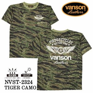 【SALE価格！】VANSON バンソン ドライ 半袖 Tシャツ 吸水速乾 UVカット 　NVST-2324－タイガーカモ－サイズL