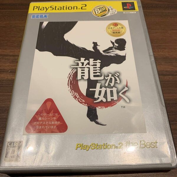  【PS2】 龍が如く [PlayStation 2 the Best］