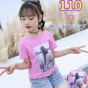 韓国子供服 セットアップ Tシャツ ベビー・キッズ服半袖 ダメ―ジジーンズ　デニムパンツ 夏服110