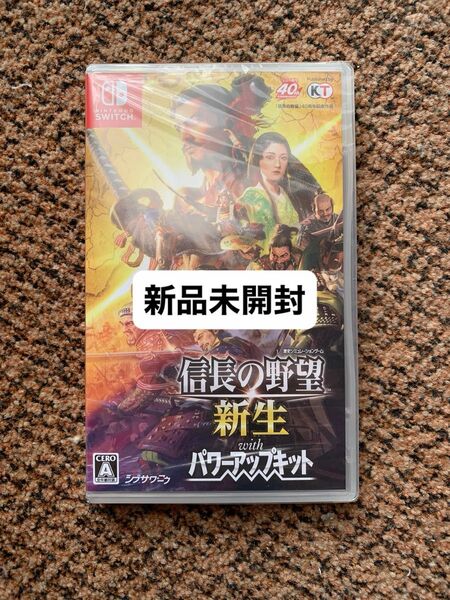 Switch 信長の野望 新生 with パワーアップキット