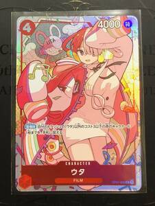 ワンピース カードゲーム プレミアムカードコレクション ウタ　　ウタ　1枚　　OP01-005　[R]　①　　