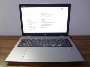 ●【ジャンク品】HP ProBook 650 G4
