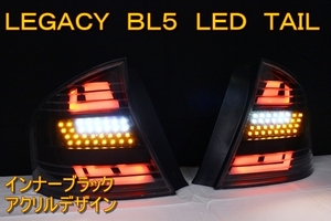  Legacy BL5 previous term B4 LED tail inner black acrylic fiber design 