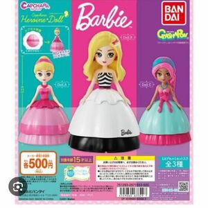 Barbie ガチャ　doll C 