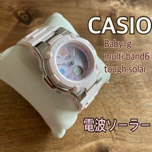 カシオ CASIO Baby-g 電波ソーラー　ライトピンク　アナデジ　アナログ　デジタル　稼動品　淡いピンク　電波腕時計