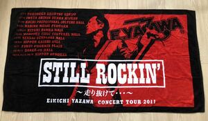 矢沢永吉 E.YAZAWA スペシャルビーチタオル バスタオル STILL ROCKIN' TOUR2011 グッズ 大判バスタオル