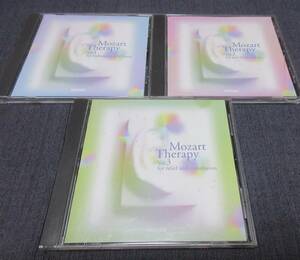 CD　モーツァルト療法Vol.1〜３