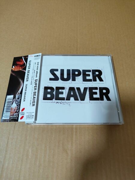 SUPER BEAVER「SUPER BEAVER」中古CD　帯あり