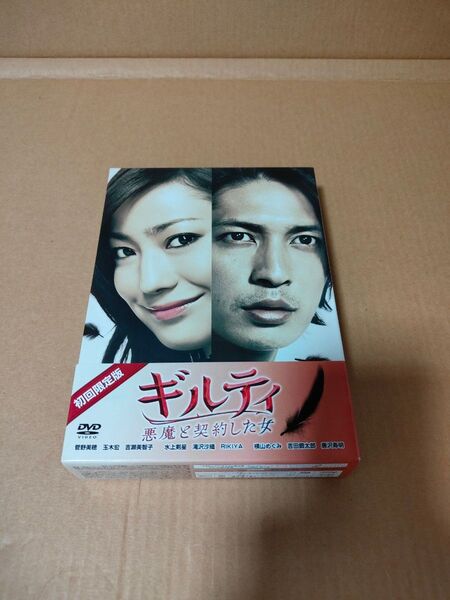 「ギルティ 悪魔と契約した女」初回限定版 中古DVD-BOX 菅野美穂 玉木宏