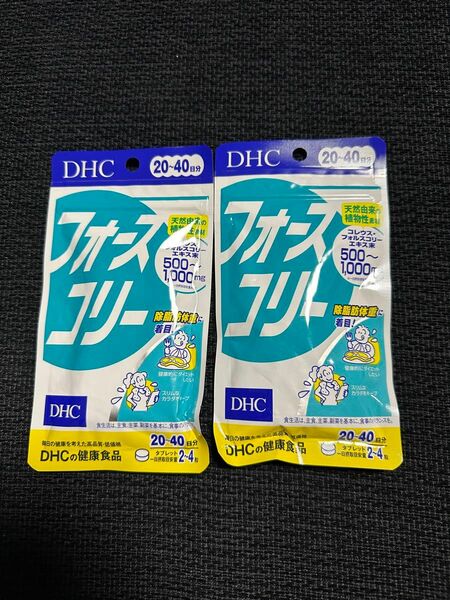 DHC フォースコリー　20〜40日分x2袋 DHC