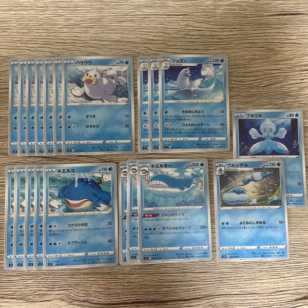 ポケモンカード パウワウ ジュゴン ホエルコ ホエルオプルリル ブルンゲル 進化ライン