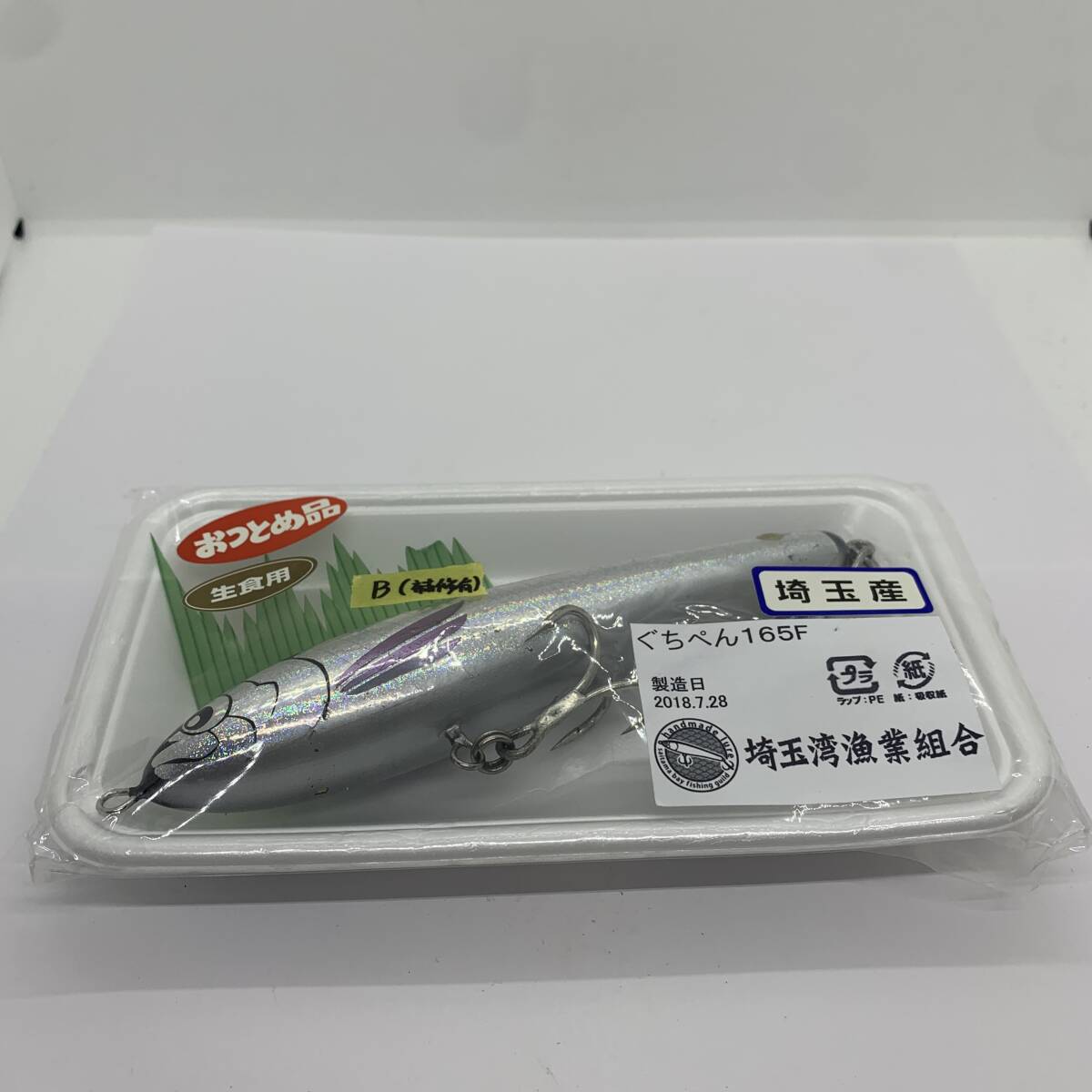 Yahoo!オークション -「組合」(ハードルアー) (ルアー用品)の Yahoo!オークション -「組合」(ハードルアー) (ルアー用品)の