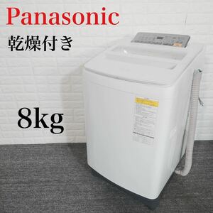 Panasonic 洗濯機 NA-FW80S3 8kg 乾燥 家電 E128