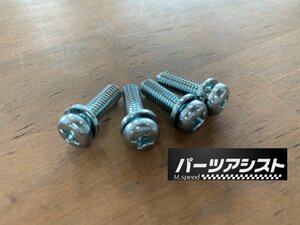 ◆ ハコスカ アームレスト スクリュー セット 4本入り ◆ パーツアシスト製 内張り GC10 KGC10 PGC10 KPGC10 skyline スカイライン