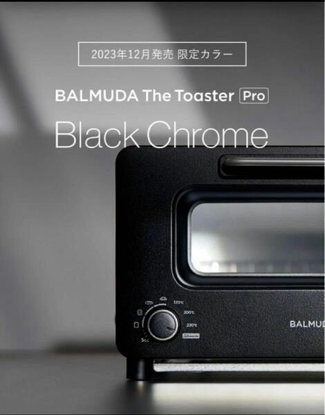 【新品未使用】バルミューダ BALMUDA トースター プロ Toaster Pro ブラッククローム Brackchrome