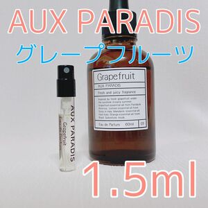 オゥパラディ グレープフルーツ 香水 パルファム 1.5ml