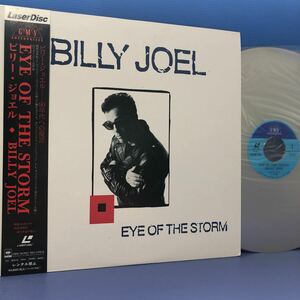 レーザーディスク Billy Joel ビリー・ジョエル EYE OF THE STORM 帯付LD LP レコード 5点以上落札で送料無料k