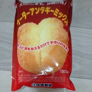 サーターアンダギーミックス プレーン 3袋 沖縄製粉