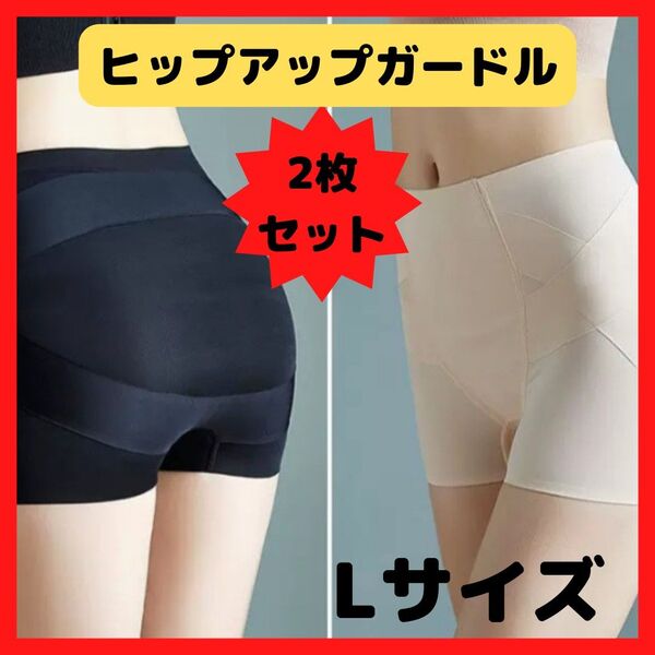 ショートガードル L 骨盤矯正 ヒップアップ シームレスショーツ 美尻 補正下着