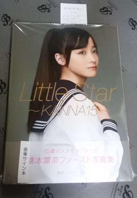 橋本環奈直筆サインの値段と価格推移は?|7件の売買データから 橋本環奈直筆サインの値段と価格推移は?|7件の売買データから