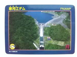 ●山形県ダムカード●07 寒河江ダム Ver.1.1(2022.07)●西川町●