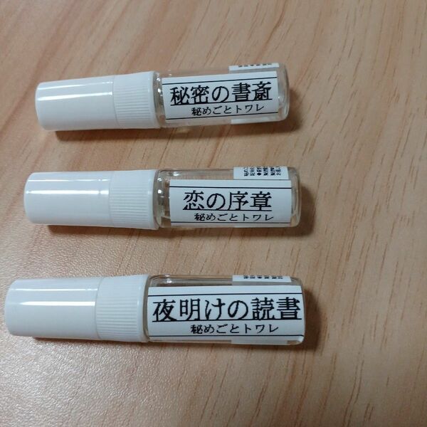 ブルーモーメント秘め事トワレ３本セット1.5ml