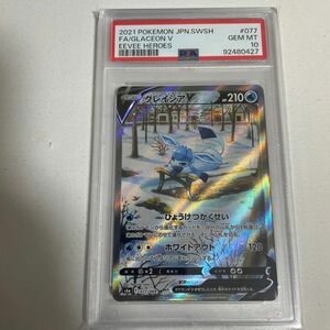 ポケモンカード　グレイシアv sr sa psa10