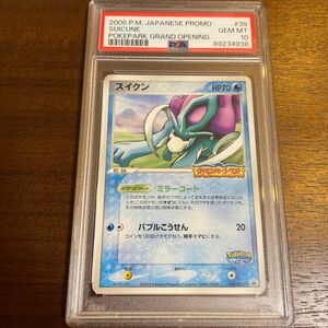 ポケモンカード　ポケパーク　スイクン　psa10