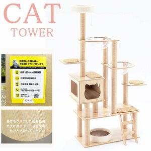 猫家族 キャットタワー 木製 宇宙船カプセル 大型猫 据え置き型 多頭飼い スリム 爪とぎ 猫タワー 人気 おしゃれ 高さ178cm