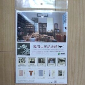 夏目漱石　漱石山房記念館ポストカード＆シール＆ポーチ　3点セット
