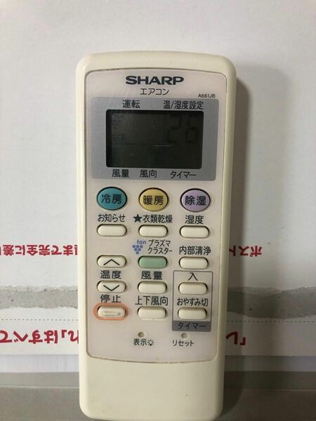 SHARP エアコン エアコン用リモコンＡ６６1JB