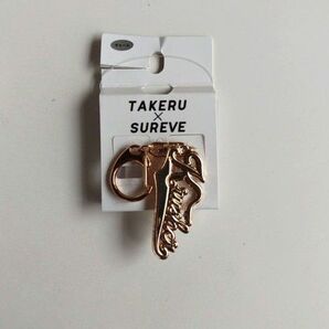 TAKERU×SUREVE チャーム 新品