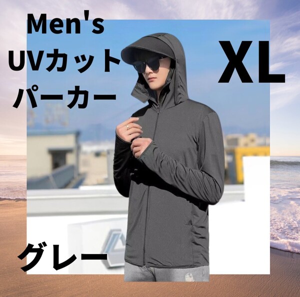 ③【セール!】ラッシュガード メンズ パーカー UVカット グレー XLサイズ ジップアップ 日焼け防止 サムホール付 アウトドア 海 釣り