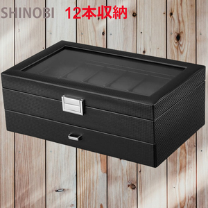  wristwatch storage case 1 2 ps storage possibility wristwatch storage box 2 -step type accessory storage watch box collection case PU leather made carbon style 