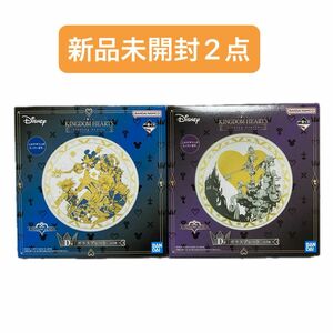 一番くじ　1番くじ　キングダムハーツ　 D賞　ガラスプレート　2種　コンプ　新品未開封2点　【値下交渉不可】