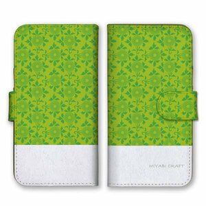 多機種対応 手帳型 スマホ ケース カバー iPhone15 AQUOS Galaxy Xperia 花柄 北欧 黄緑
