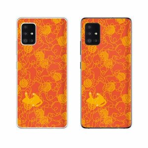 Galaxy A51 5G ( SC-54A / SCG07 ) ギャラクシー スマホ ケース ハード カバー 毛糸猫1 オレンジ